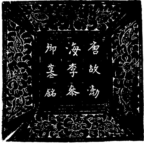 隋唐五代_唐代陶瓷器与三彩器612301（853x869）