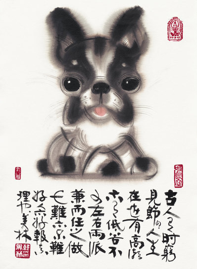 近代画.韩美林_狗_5343.7300