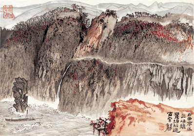 近代画.陆严少_白帝高为三峡镇_4677.3282