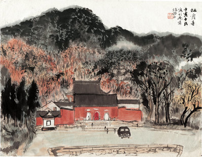近代画.陆严少_栖霞寺_4677.3627