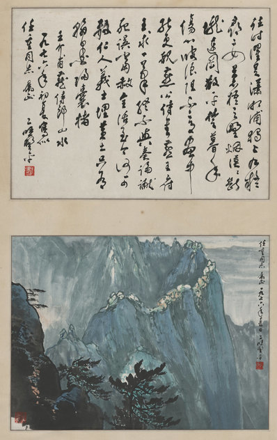 近代画.应野平_山水图轴_6867.10906