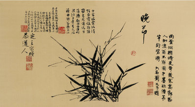 近代画.墨竹_8353.4606