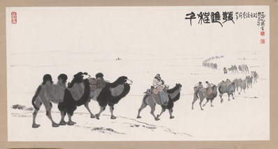 近代画.吴作人千里进_7087.3794