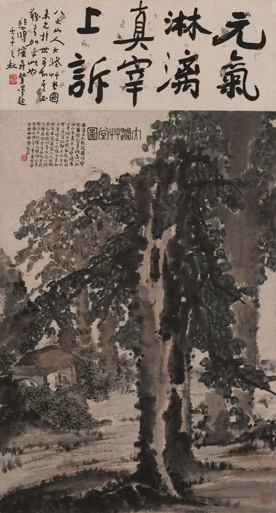 近代画.傅抱石_大涤草堂图_1_8016.14866