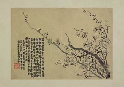 清代画.金农_花卉图册_浙江省博物馆_4_4294.3000