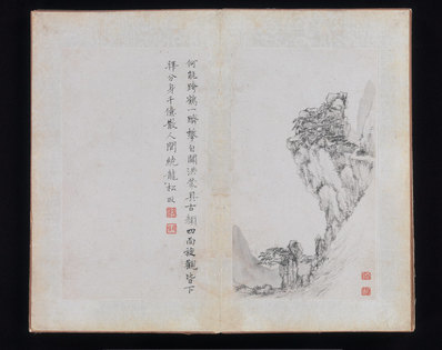 清代画.郑旼_黄山八景图册_九对开_5_5000.3954