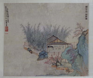 清代画.禹之鼎_修竹幽居图纸本设色故_5359.4480