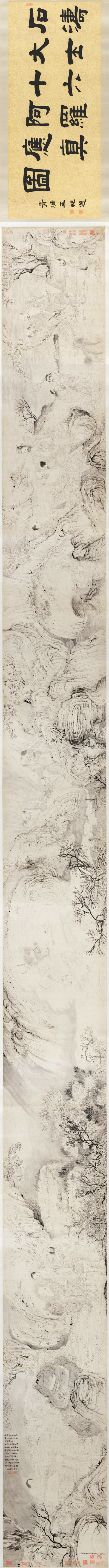 清代画.石涛_十六阿罗应真图卷_42961.3000