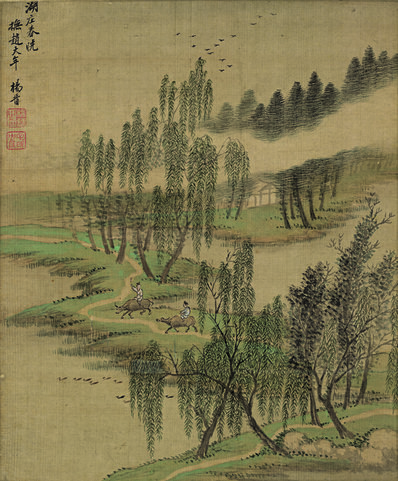 清代画.杨晋仿古山水十二开_7_3230.3900