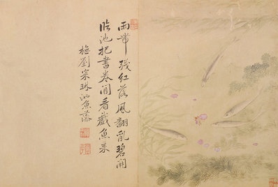 清代画.恽寿平_落花游鱼_临刘寀_3200.2151
