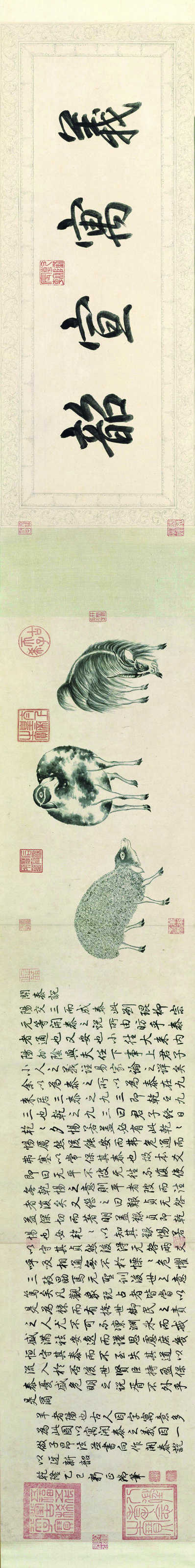 清代画.弘历_开泰说并三阳开泰图卷_1_28473.3543