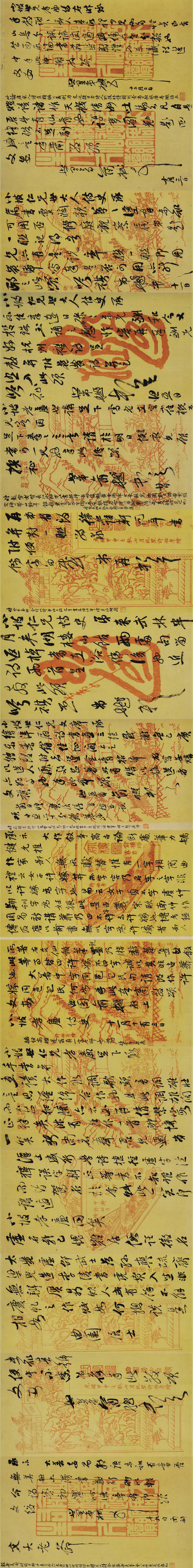 清代画.俞樾手札_二十四通_27739.3407