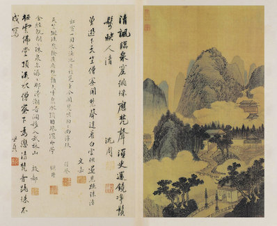 明代画.沈周_雨江名胜图册_9_4384.3578