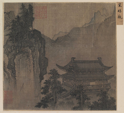 明代画_山水楼阁图页右上题宋楼_8646.7879 明代画_山水楼阁图页右上题宋楼_8646.7879