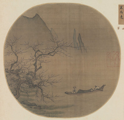 宋代画.马远_梅溪放艇图_8019.7753