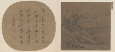 宋代画.牟益_溪山苍翠图绢本设色_10510.4766