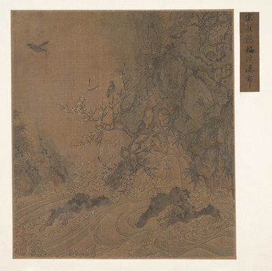 宋代画.崔慤_传_梅渓瀑布图册页大都_4550.4523