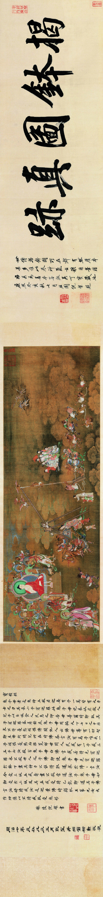 元代画_揭钵图卷_纸_4902.567