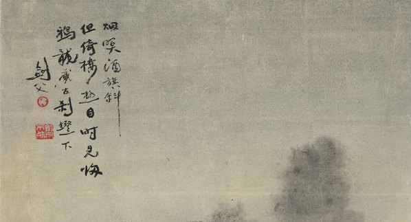 近代画.高剑父_烟霞图_纸本_5487.11842 近代画.高剑父_烟霞图_纸本_5487.11842