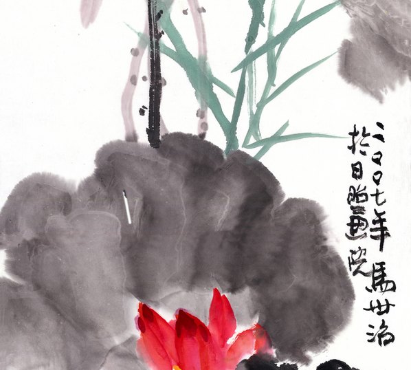 近代画.马世治_荷_4924.17712