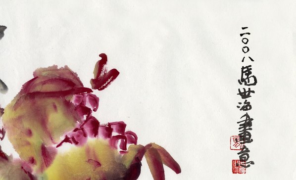 近代画.马世治_石_10064.6128 近代画.马世治_石_10064.6128