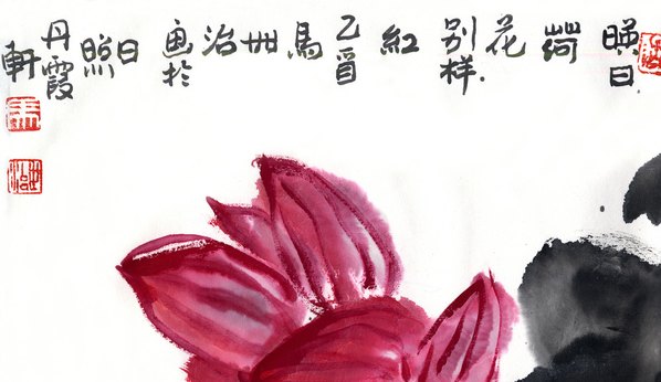近代画.马世治_画意荷花别样_10661.6172