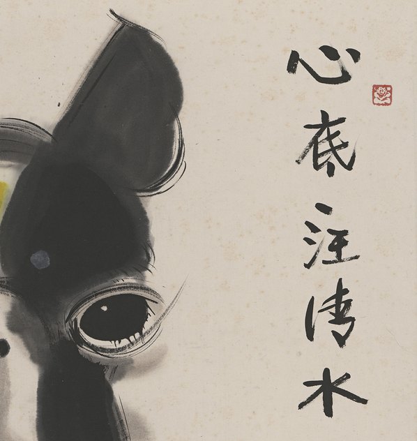 近代画.韩美林_狗趣图_赝_6938.7328 近代画.韩美林_狗趣图_赝_6938.7328