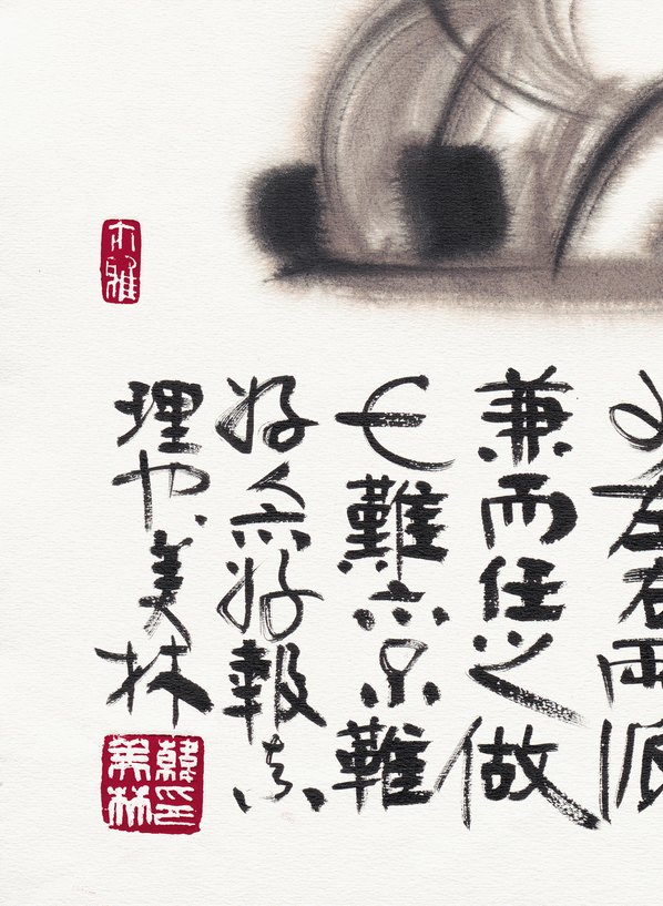 近代画.韩美林_狗_5343.7300