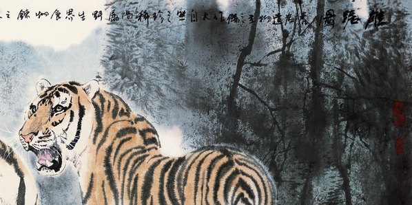 近代画.雄踞图_10569.5268 近代画.雄踞图_10569.5268