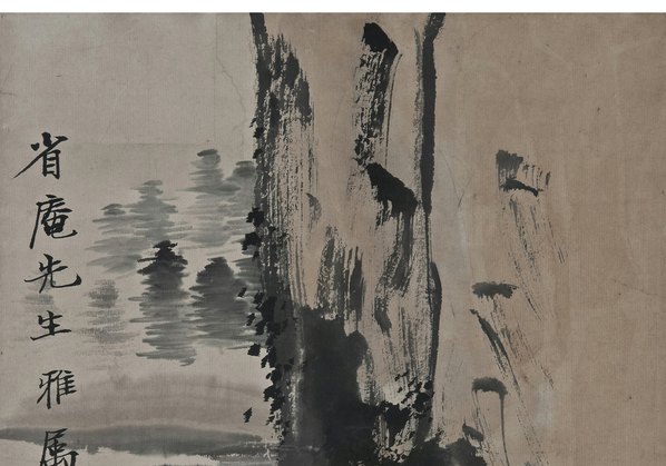 近代画.陈少梅_陈半丁_山_5211.14603