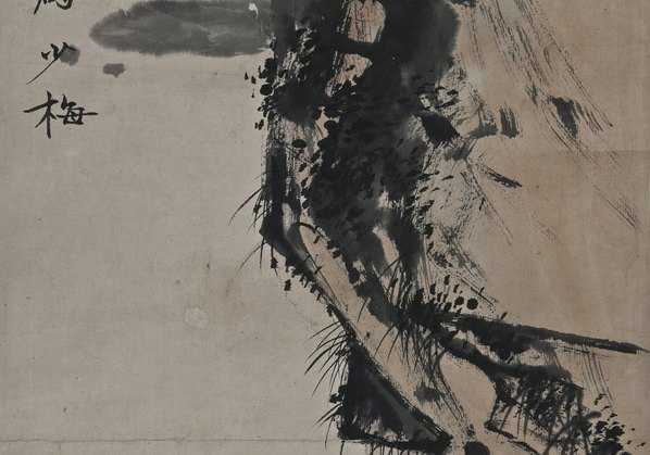近代画.陈少梅_陈半丁_山_5211.14603