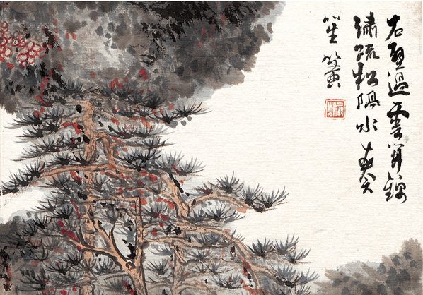 近代画.陆严少_石壁过云开锦绣_4677.3276 近代画.陆严少_石壁过云开锦绣_4677.3276