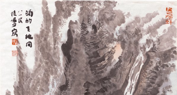 近代画.陆严少_独酌天地_5345.11479