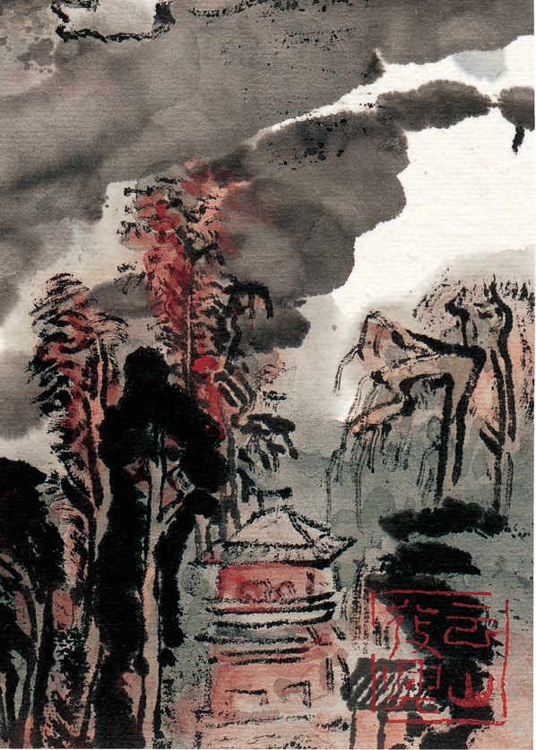 近代画.陆严少_片云天共永_3635.5087 近代画.陆严少_片云天共永_3635.5087
