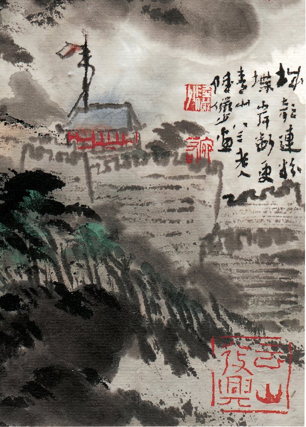 近代画.陆严少_城欹连粉堞_3634.5066 近代画.陆严少_城欹连粉堞_3634.5066