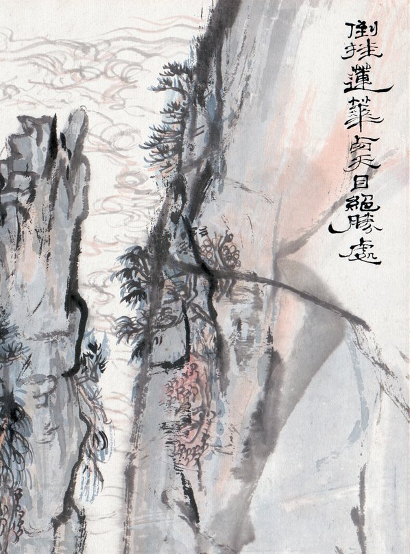 近代画.陆严少_倒挂莲_5452.7370