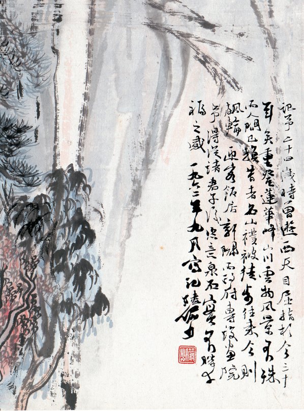 近代画.陆严少_倒挂莲_5452.7370