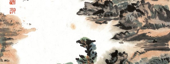 近代画.陆严少_侧4_4024.6059
