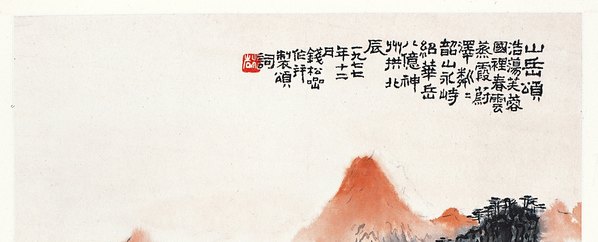 近代画.钱松碞山_2218.3587 近代画.钱松碞山_2218.3587