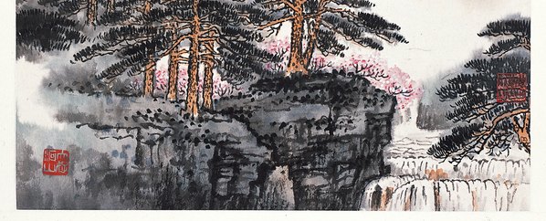 近代画.钱松碞山_2218.3587 近代画.钱松碞山_2218.3587