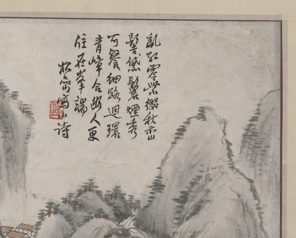 近代画.钱松岩_青嶂合幽图轴_未裁_4596.3696 近代画.钱松岩_青嶂合幽图轴_未裁_4596.3696