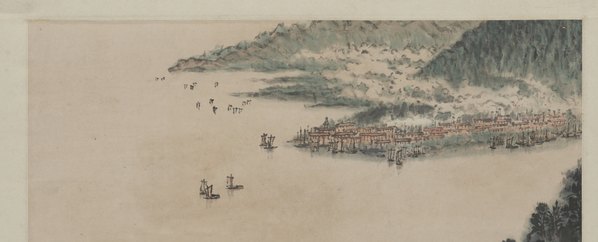 近代画.钱松岩_云山苍江图轴_未裁_6186.10022