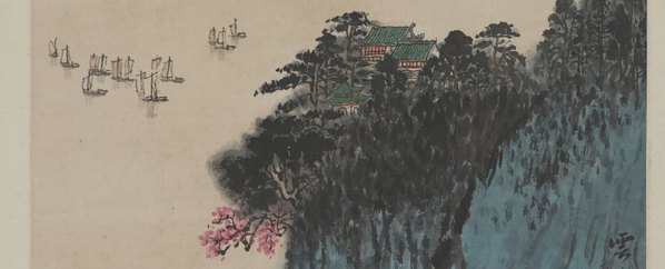 近代画.钱松岩_云山苍江图轴_未裁_6186.10022