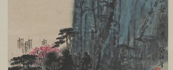 近代画.钱松岩_云山苍江图轴_未裁_6186.10022