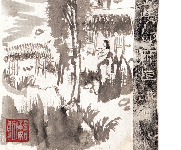 近代画.赏碑图与碑文_4677.3884 近代画.赏碑图与碑文_4677.3884