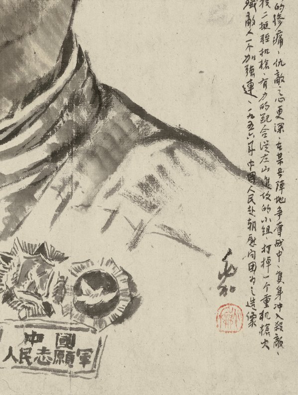 近代画.蒋兆和_志愿军头_5482.7247 近代画.蒋兆和_志愿军头_5482.7247