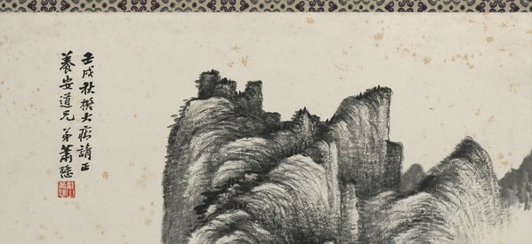 近代画.萧愻_仿古山水_6550.12065 近代画.萧愻_仿古山水_6550.12065