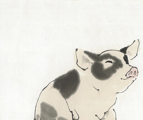 近代画.范曾生肖画_猪_4897.4123