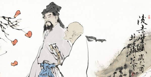 近代画.范曾_后赤壁赋_18919.9646