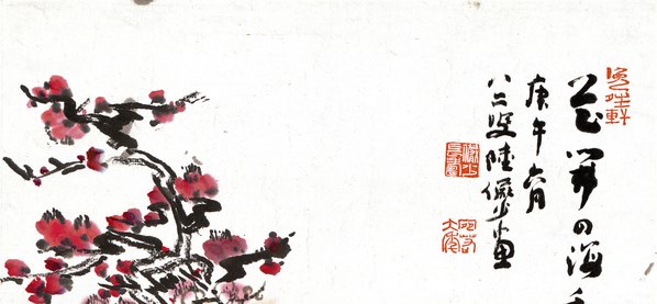 近代画.花开四海_5706.10595 近代画.花开四海_5706.10595